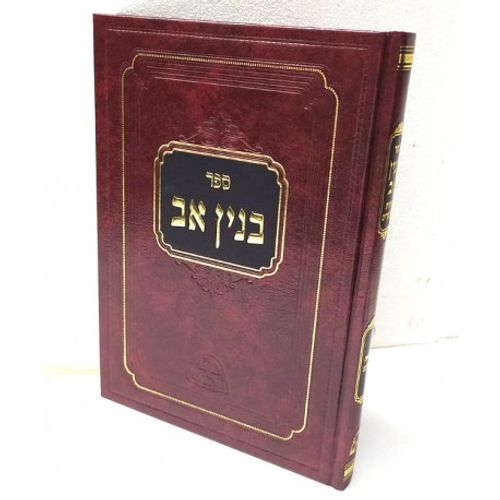 בנין אב רפואה בהלכה