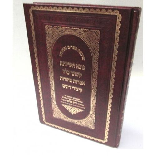 ארבעה ספרים נפתחים - קבלה