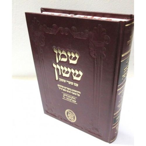 שמן ששון - שערי ששון ד'