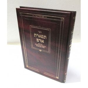 תפארת אדם - חדש