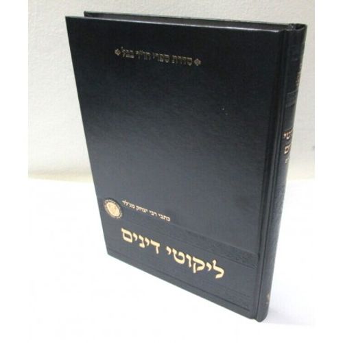 ליקוטי דינים - שחיטה