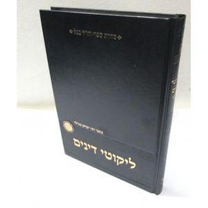 ליקוטי דינים - שחיטה
