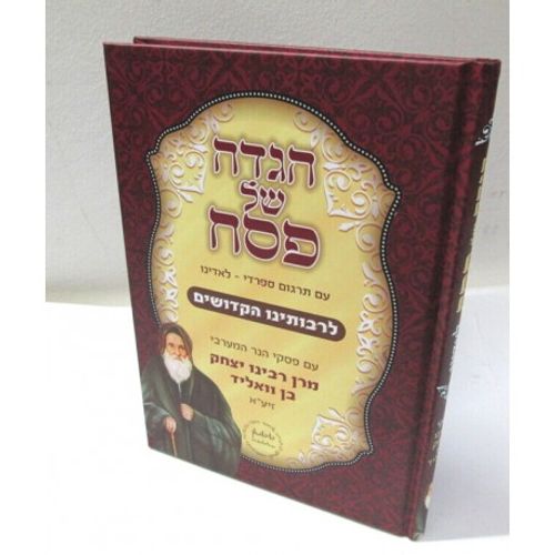 הגדה של פסח - לאדינו