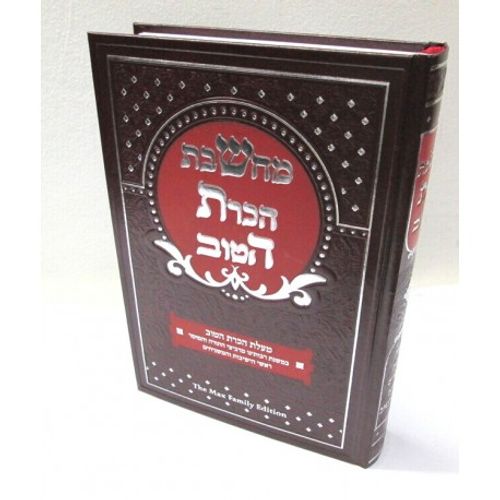 מחשבת הכרת הטוב