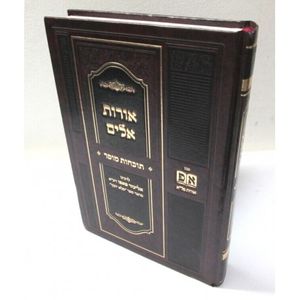 אורות אלים - חדש