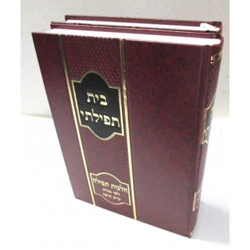 בית תפילתי ב