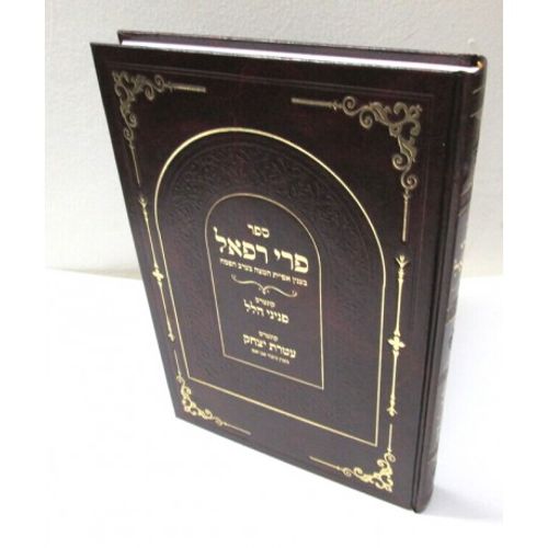 פרי רפאל - מצה 