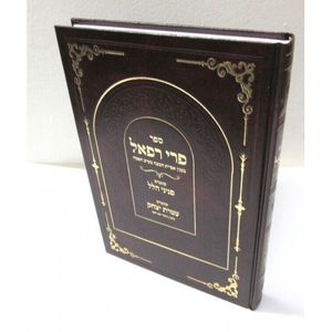 פרי רפאל - מצה 