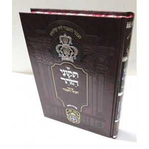 תקוני הזהר ג
