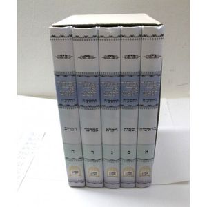 מסילות אל הנפש ה"כ תשע"ה