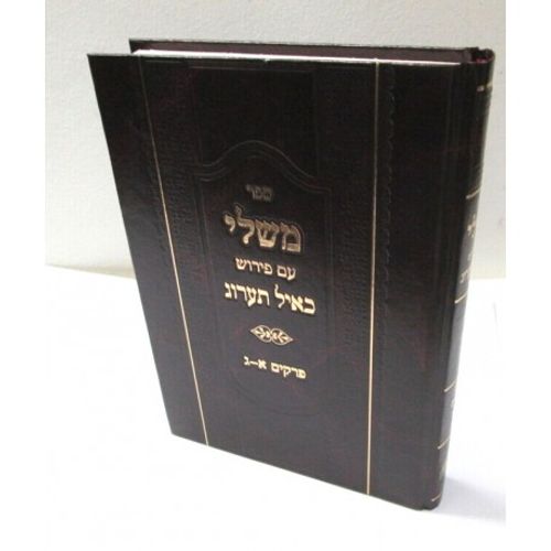 כאיל תערוג - משלי