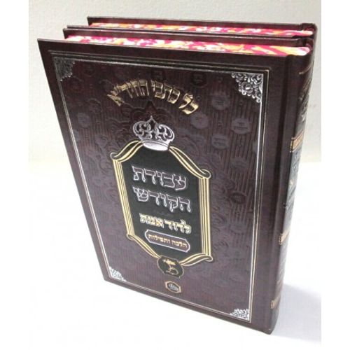 עבודת הקודש החיד