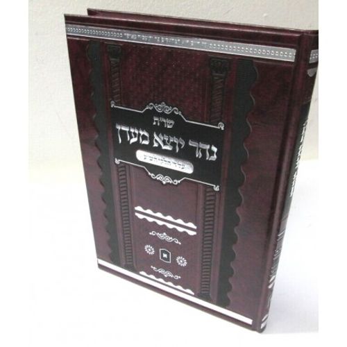 שו