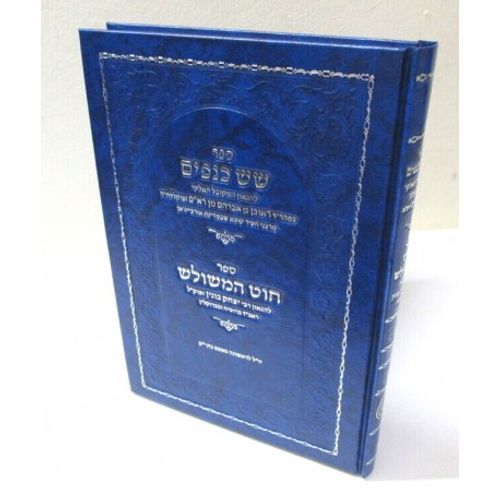 שש כנפים - חוט המשולש