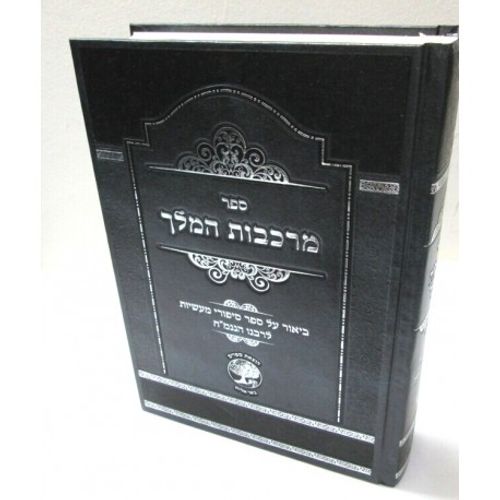 מרכבות המלך - על סיפורי מעשיות