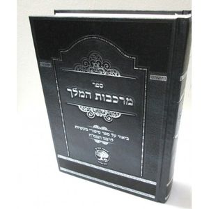 מרכבות המלך - על סיפורי מעשיות
