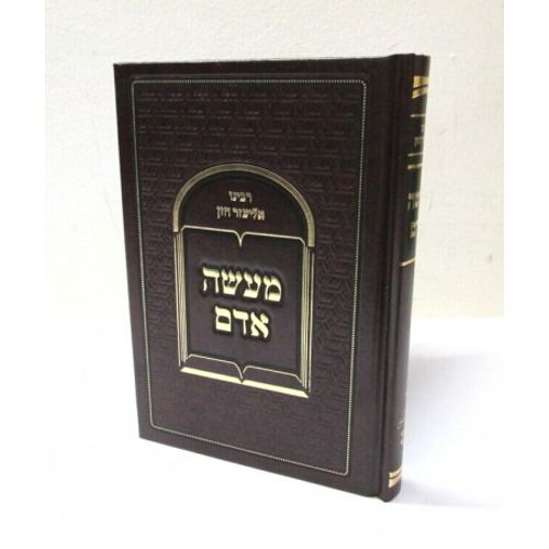 מעשה אדם