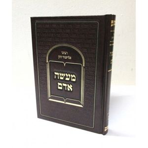 מעשה אדם