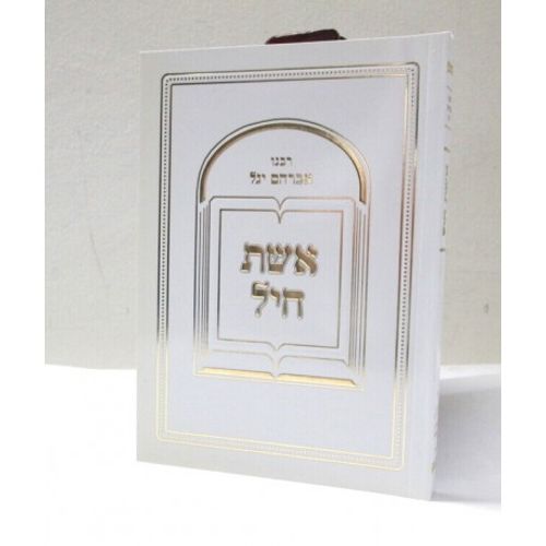 אשת חיל - מבואר
