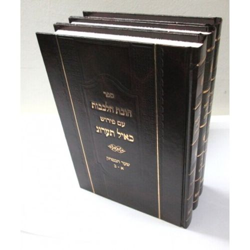 כאיל תערוג - חובת הלבבות