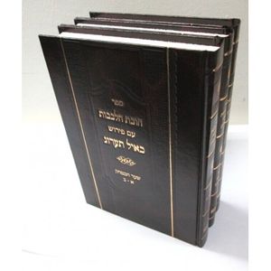 כאיל תערוג - חובת הלבבות