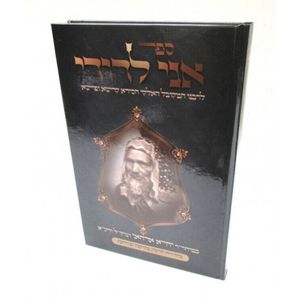אני לדודי
