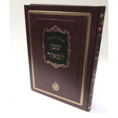 שו