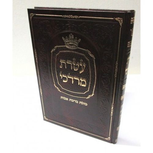 עטרת מרדכי - כוונת ברכת אבות