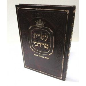 עטרת מרדכי - כוונת ברכת אבות