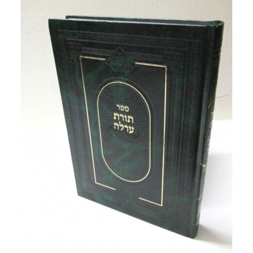 תורת ערלה