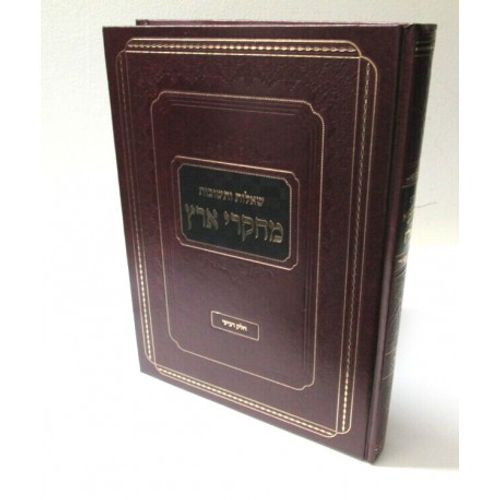 מחקרי ארץ חלק ד'