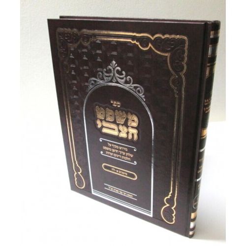 משפט הצבי