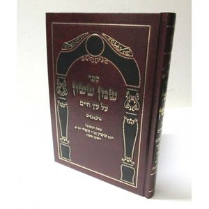 שמן ששון על עץ חיים