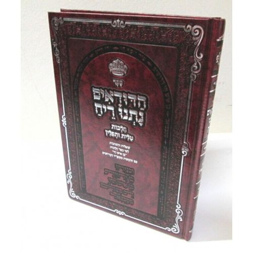 הדודאים נתנו ריח - טלית תפילין