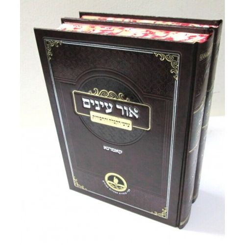 אור עינים ב