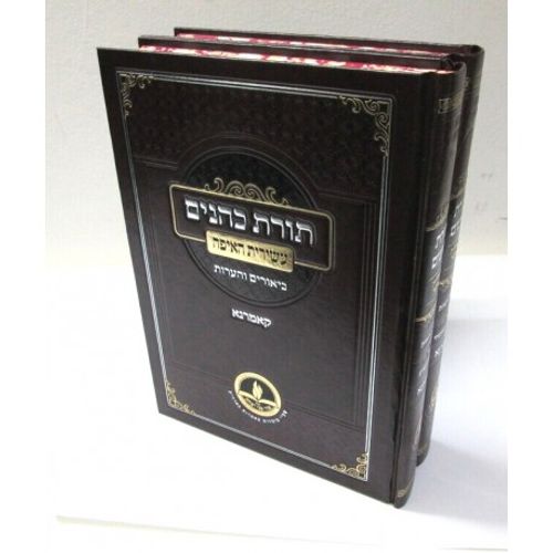 תורת כהנים