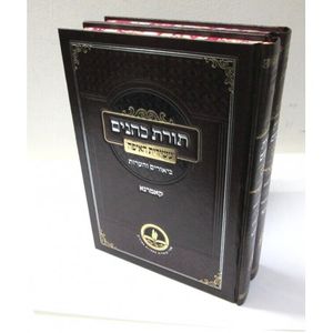 תורת כהנים