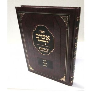 אשיב ידי