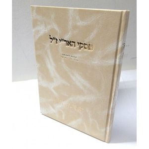 פסקי האר"י ז"ל