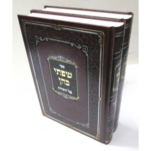 שפתי כהן ב
