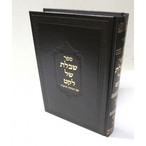 שבלת של לקט - תורה - עם הגהות הרמ