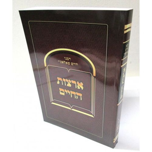 ארצות החיים