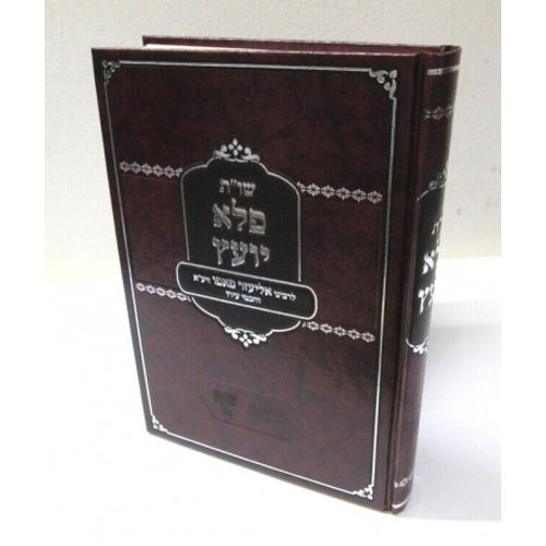 שו