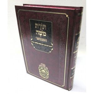 תורת משה - בראשית