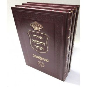 סידור רחובות הנהר - חופה ועוד ג"כ