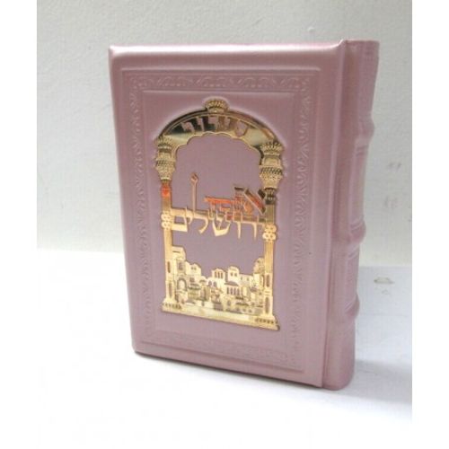 סידור אם אשכחך ירושלים לבת ישראל