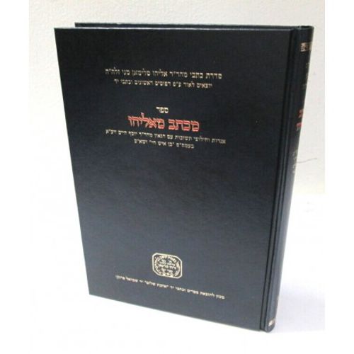מכתב מאליהו