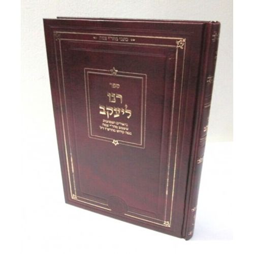 רנו ליעקב - צמח