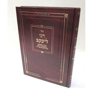 רנו ליעקב - צמח