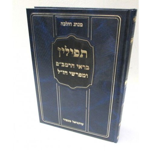תפילין